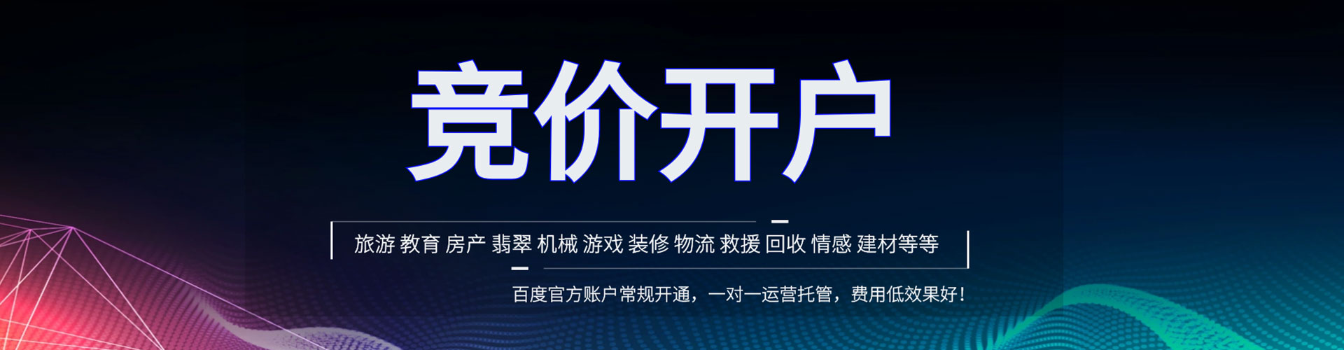 茂县竞价端口开户